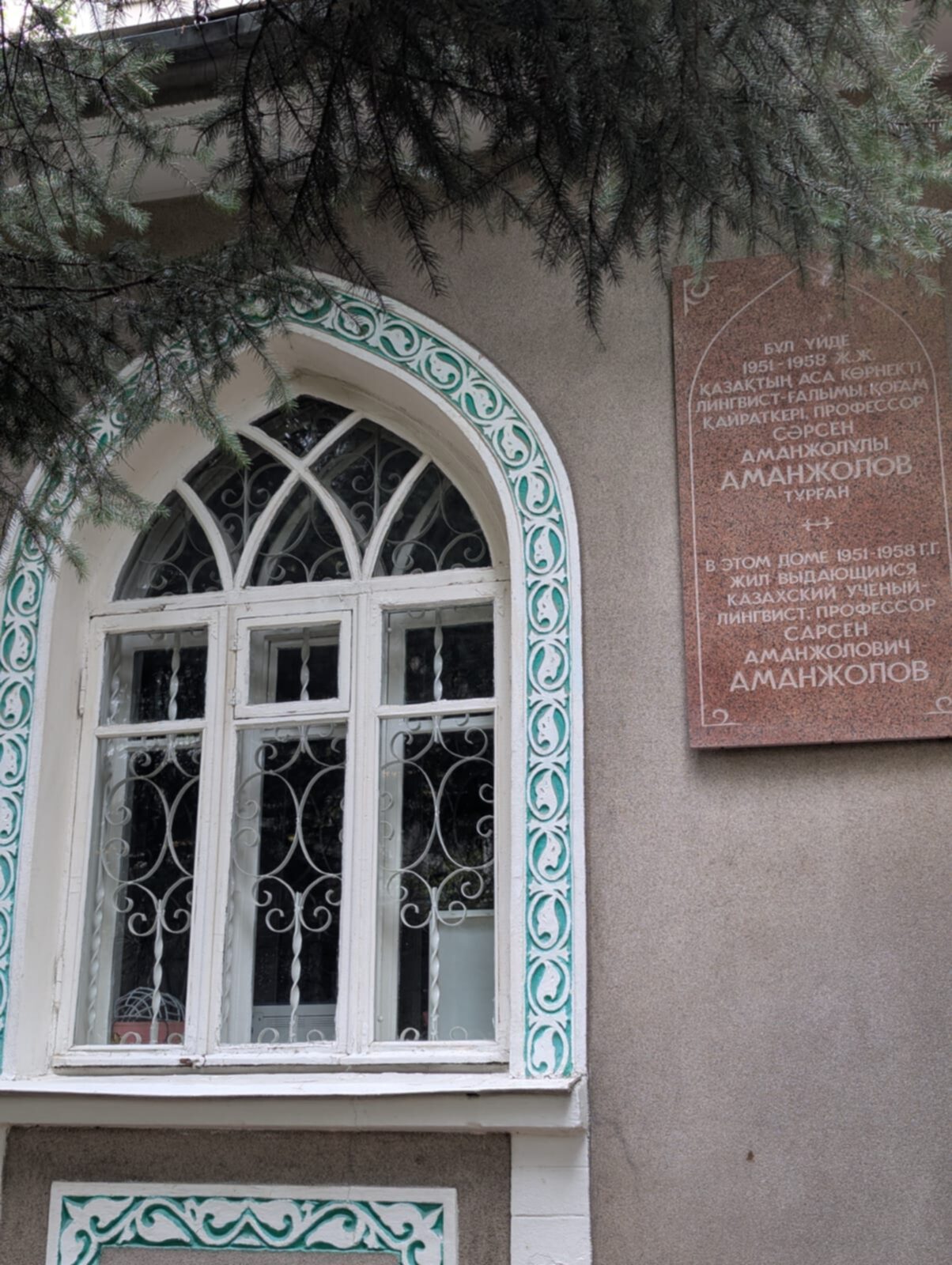 Original 1951 window with memorial plaque